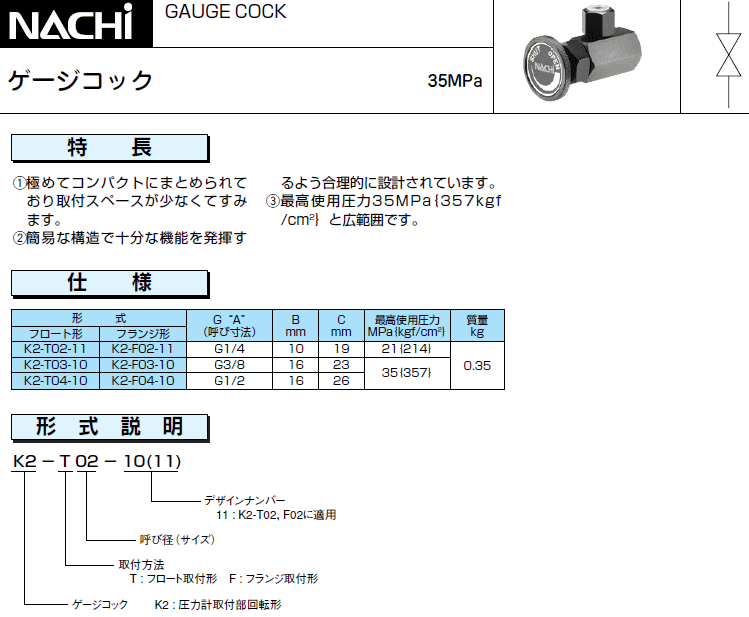 NACHI (i`)Esz   Q[WRbN ڍ