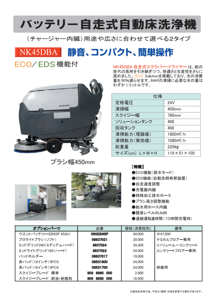 Nc @ 45DBA
