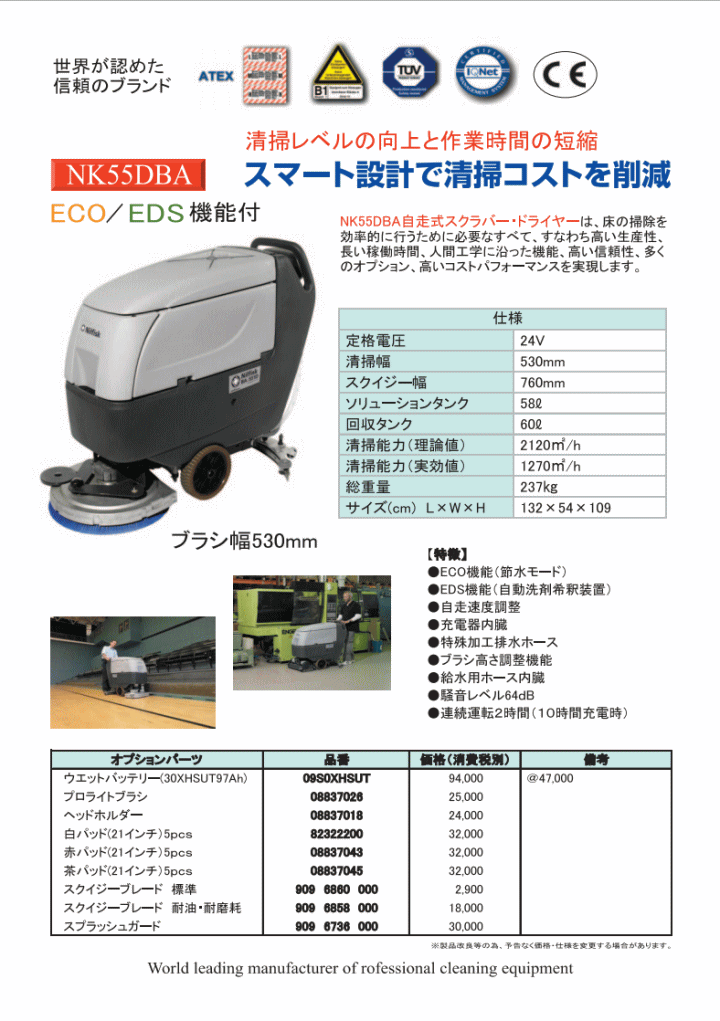 Nc @ 45DBA