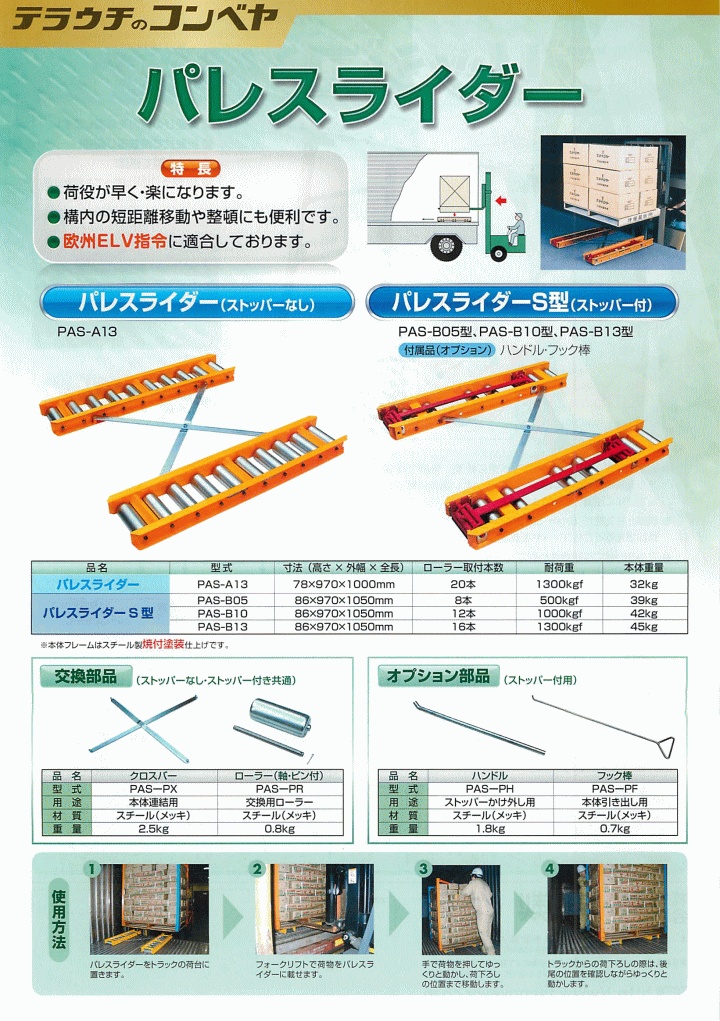 쏊 pXC_[ PAS-A13