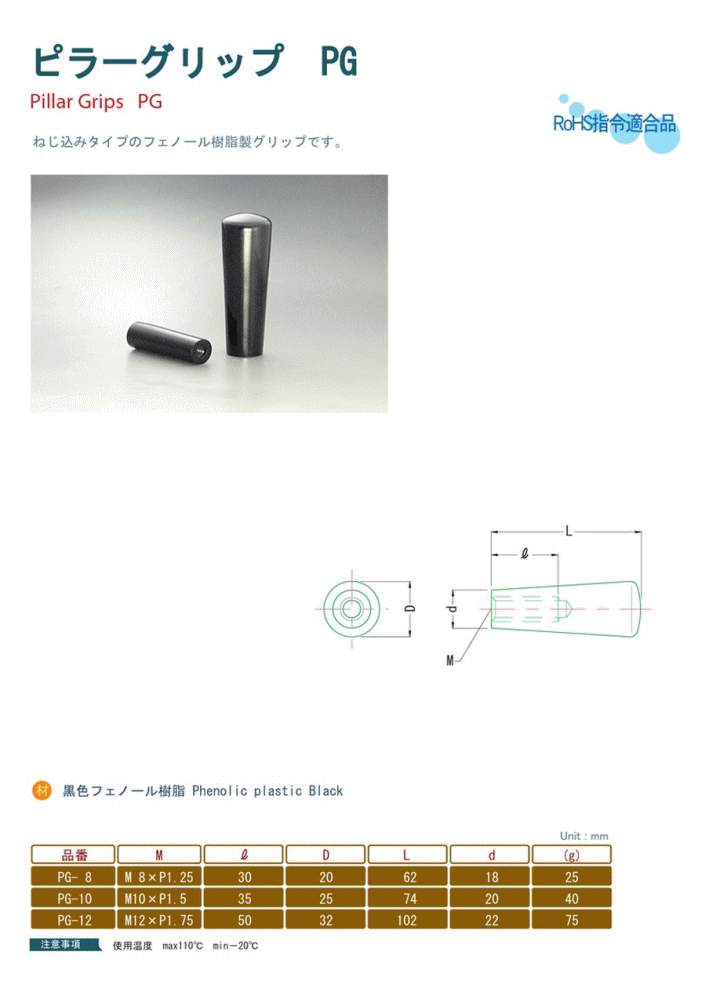 쏊 s[Obv PG-8