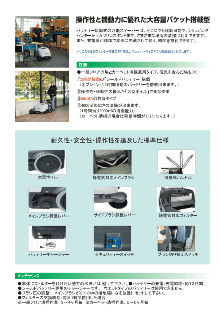 Nc XC[p[ sw750-2