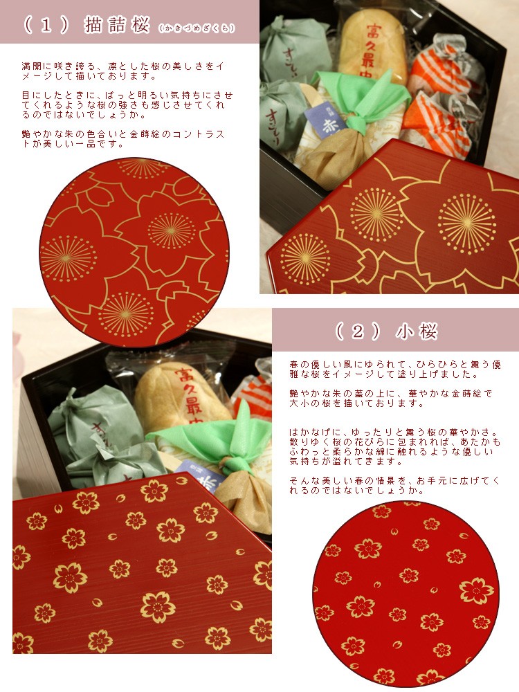 春の一ヶ重 小桜描詰桜】 | 漆器 山田平安堂 WEB本店