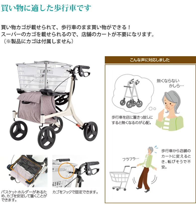 アロン化成 シルバーカー 歩行車 ショッピングターン 手押し車