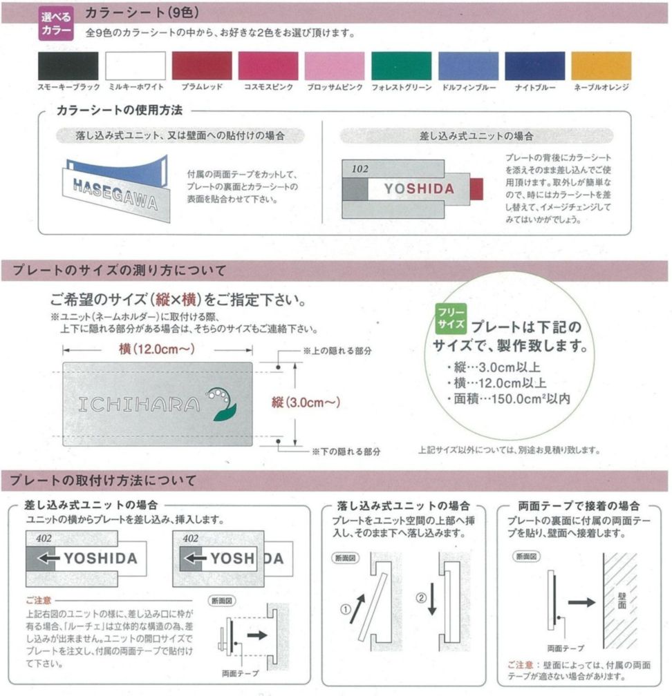 勝原製作所 マンション表札 彩 アイスランドポピー A010-02 ＊縦3ｃｍ