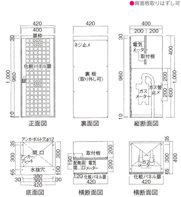 タマヤ メーターボックス（電気メーター＆ガスメーター） TM-4 『郵便