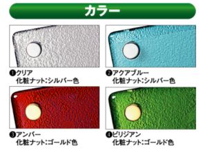 エクスタイル　カラーグラスサイン　EPG-1-102Z　『表札　サイン　戸建』