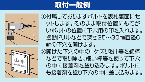 丸三タカギ　ファインメタルシリーズ　FES-S-1　『表札　サイン　戸建』