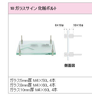 福彫　フュージングガラス　GPF-88　サイン　戸建』　『表札