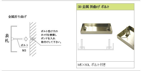 福彫　金属　真鍮硫化イブシエッチング＆黒ミカゲ　PS-13　サイン　『表札　戸建』