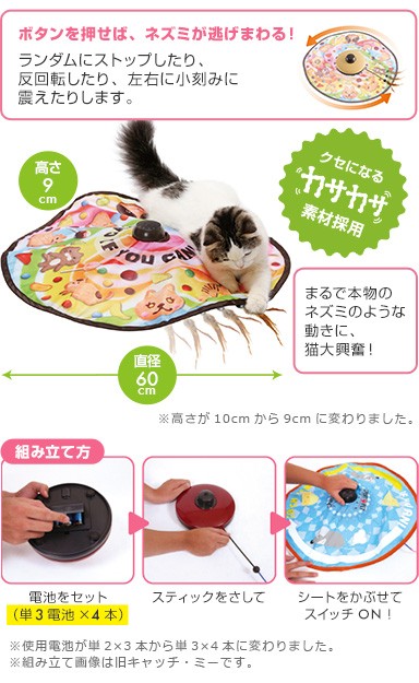 猫壱 キャッチ・ミー・イフ・ユー・キャン2 交換用スティック  猫用 おもちゃ ペット グッズ 用品 オモチャ 玩具（あすつく対応）  :sportspet0029:ユートピア 猫用品・フード専門店 - 通販 - Yahoo!ショッピング