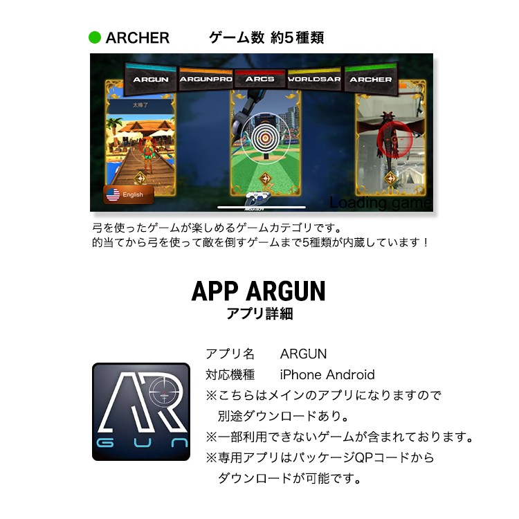 新感覚,シューティングゲーム,iPhone,Android,AR,GAME,GUN,体験型,アプリ,ios,日本語対応,拡張現実,Bluetooth,スマホ
