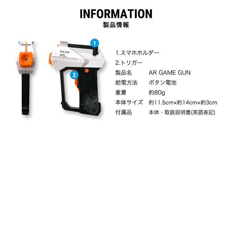 新感覚,シューティングゲーム,iPhone,Android,AR,GAME,GUN,体験型,アプリ,ios,日本語対応,拡張現実,Bluetooth,スマホ