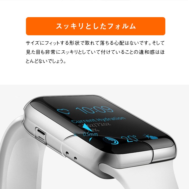 Apple,watch3対応,38mm/42mm,クリアケース,アップルウォッチ,series2,保護ケース,シート