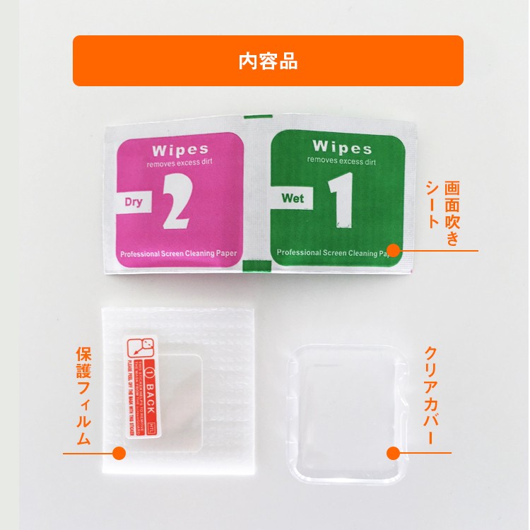 Apple,watch3対応,38mm/42mm,クリアケース,アップルウォッチ,series2,保護ケース,シート