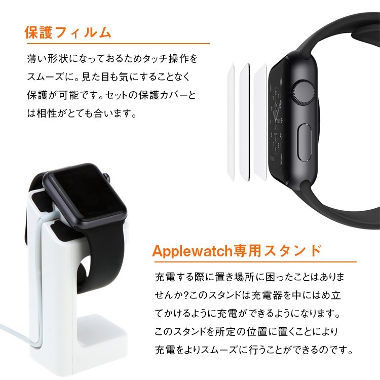 Apple,watch3対応,,Applewatch,series,ステンレス,バンド,セット,スタンド,保護フィルム付き,スタンド