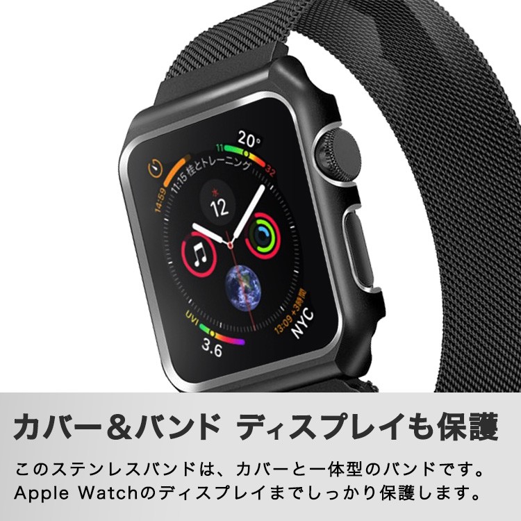 AppleWatch4,AppleWatch,series4,ステンレスバンド,カバー一体型,40mm,44mm,applewatch,ベルト
	専用カバー,フィルムセット
