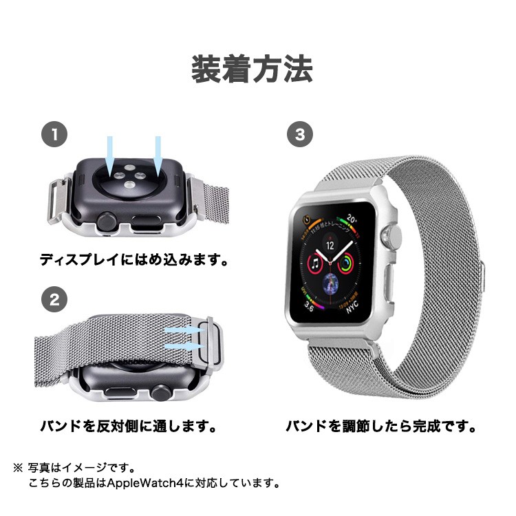 AppleWatch4,AppleWatch,series4,ステンレスバンド,カバー一体型,40mm,44mm,applewatch,ベルト
	専用カバー,フィルムセット