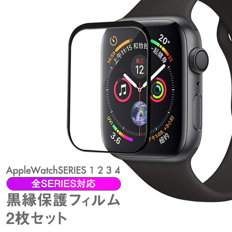 AppleWatch,保護フィルム,黒縁,series3,2,1,全種類対応,AppleWatch4,クリア,AppleWatch3,2枚セット