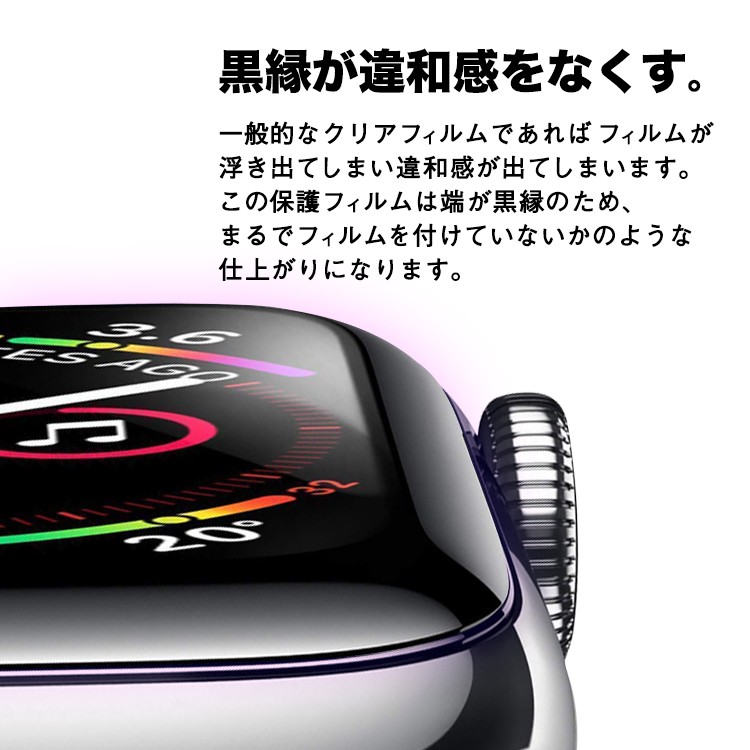 AppleWatch,保護フィルム,黒縁,series3,2,1,全種類対応,AppleWatch4,クリア,AppleWatch3,2枚セット