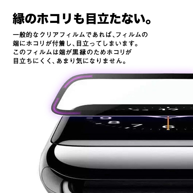 AppleWatch,保護フィルム,黒縁,series3,2,1,全種類対応,AppleWatch4,クリア,AppleWatch3,2枚セット