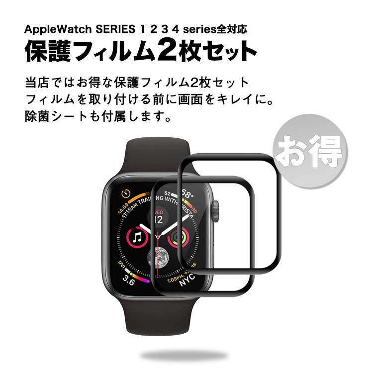 AppleWatch,保護フィルム,黒縁,series3,2,1,全種類対応,AppleWatch4,クリア,AppleWatch3,2枚セット