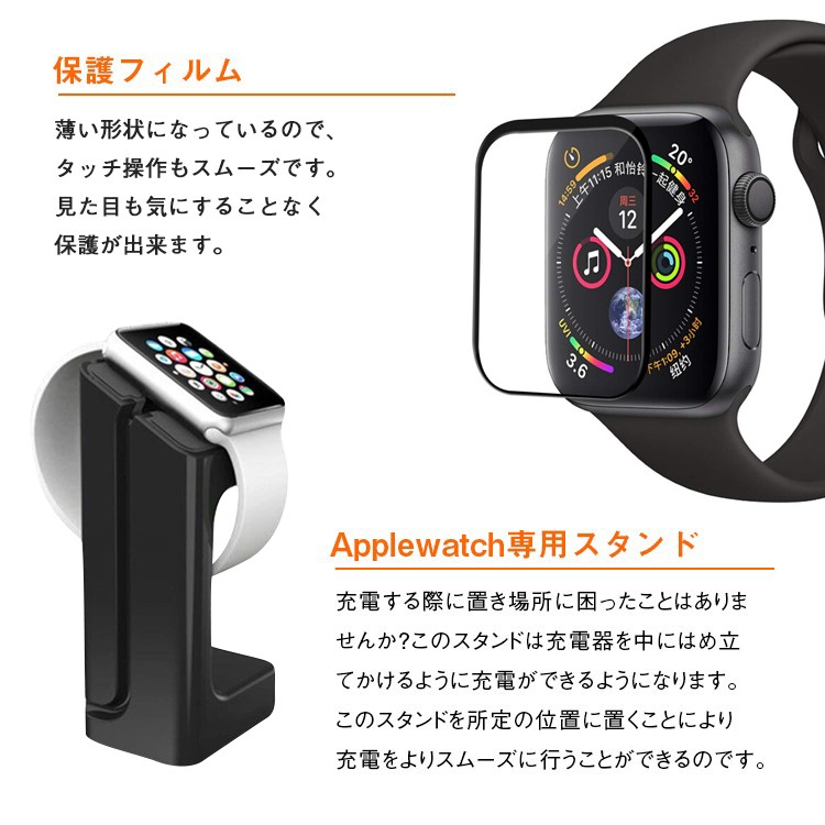 Apple,watch4対応,,Applewatch,series,ステンレス,バンド,セット,スタンド,保護フィルム付き,スタンド