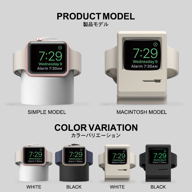 AppleWatch,スタンド,充電器,series3,series2,38mm,42mm,丸型,Macintosh型,charger,充電器不要,Lightning,充電,おすすめ