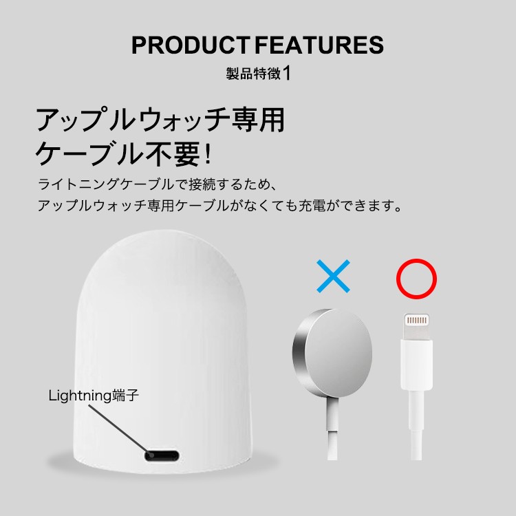 AppleWatch,スタンド,充電器,series3,series2,38mm,42mm,丸型,Macintosh型,charger,充電器不要,Lightning,充電,おすすめ