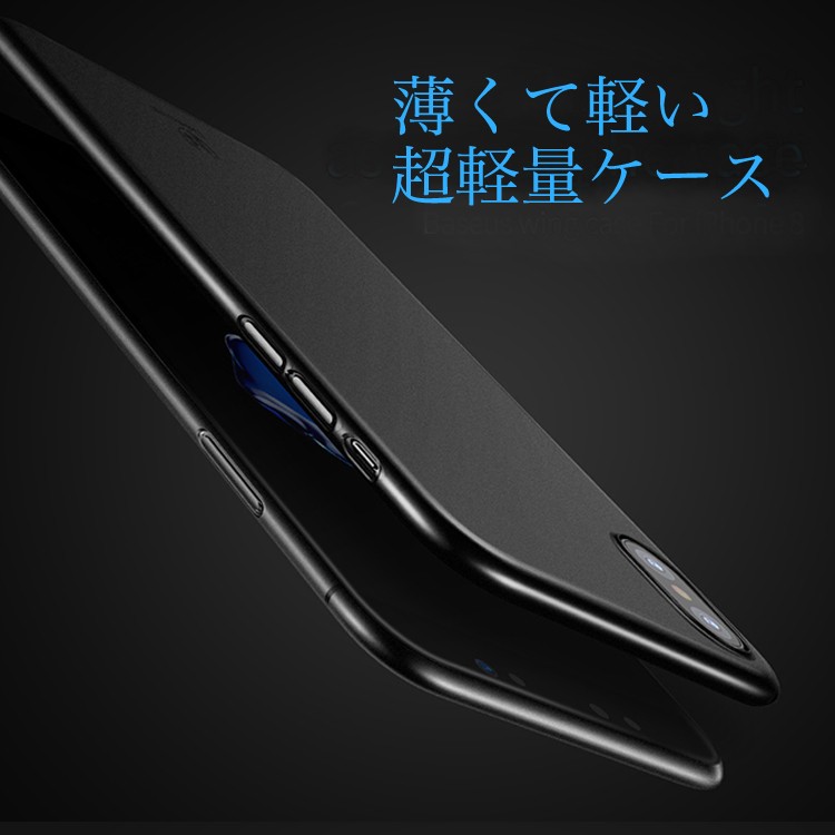 iphone8,ケース,カバー,Baseus,正規品,iphoneX,【メール便送料無料】