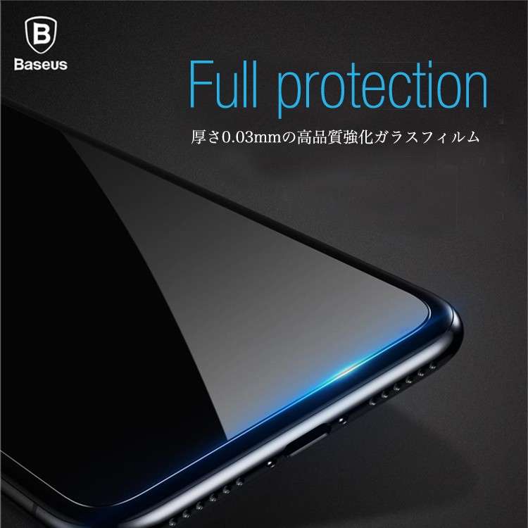 iphone8,保護フィルム,シート,Baseus,正規品,iphoneX,【メール便送料無料】
