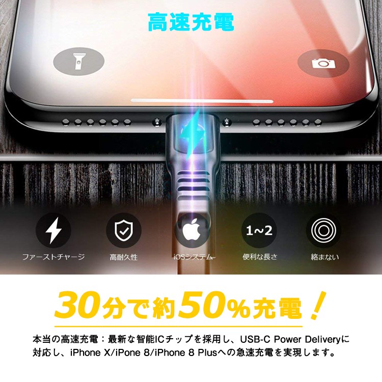 Baseus,Type,C,Lightning,ケーブル,PD対応,変換ケーブル,データ転送,iPhone,急速充電,iPhoneX,PD対応,