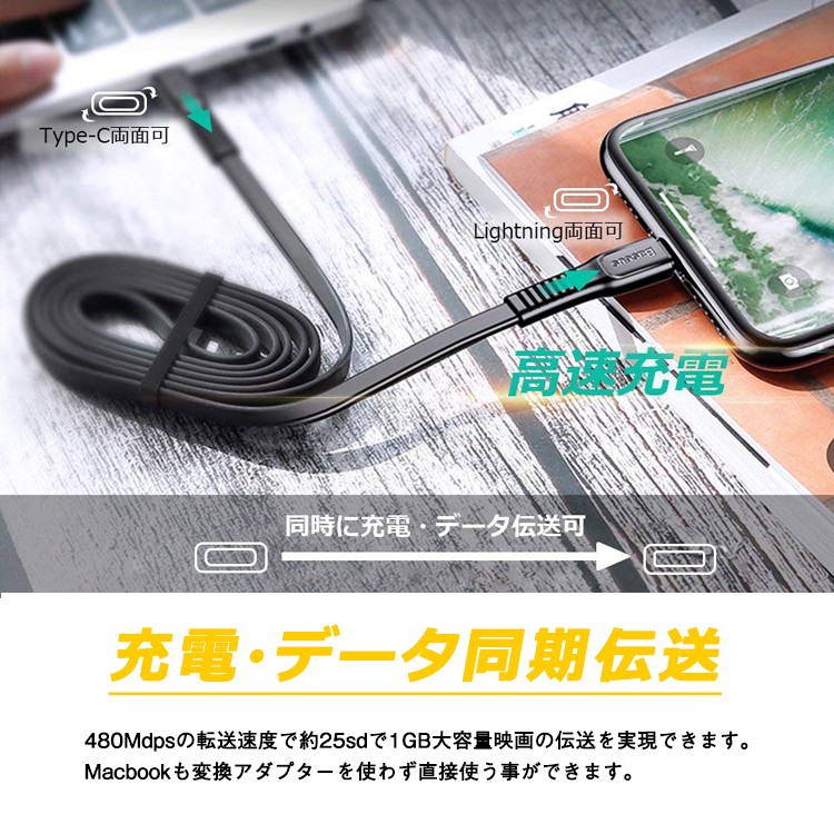 Baseus,Type,C,Lightning,ケーブル,PD対応,変換ケーブル,データ転送,iPhone,急速充電,iPhoneX,PD対応,