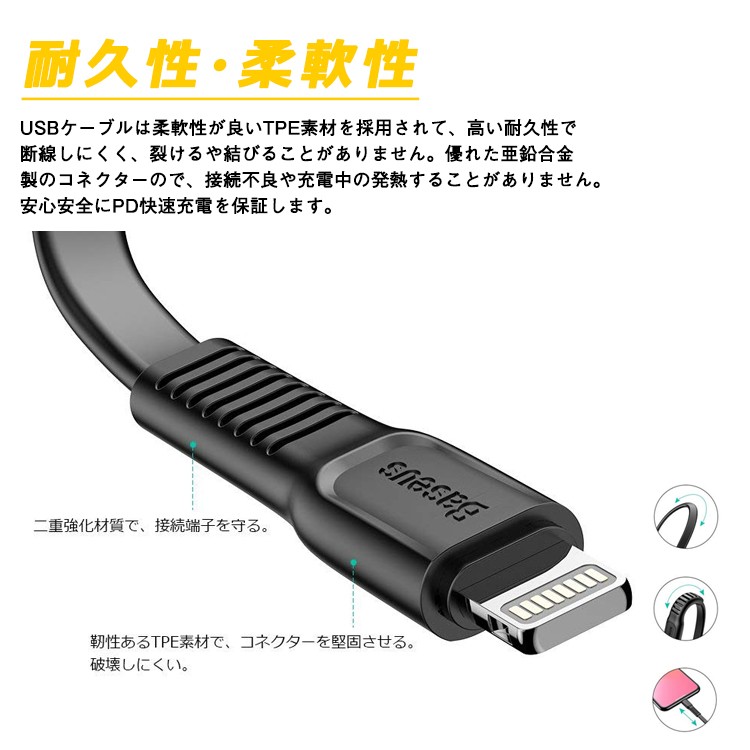 Baseus,Type,C,Lightning,ケーブル,PD対応,変換ケーブル,データ転送,iPhone,急速充電,iPhoneX,PD対応,