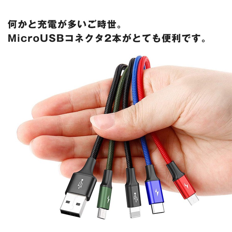 4in1ケーブル ライトニングケーブル Micro USB Type C ケーブル Baseus iPhone 充電ケーブル 3A急速充電 iPhone X XS XR MAX 8 8plus Macbook 1本4役 多機種対応 android 3in,android