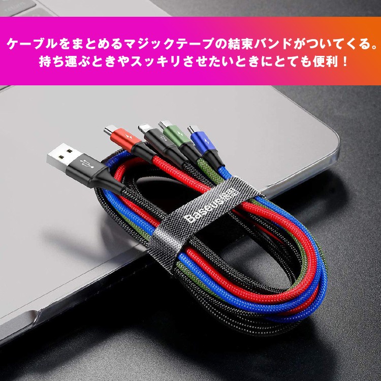 4in1ケーブル ライトニングケーブル Micro USB Type C ケーブル Baseus iPhone 充電ケーブル 3A急速充電 iPhone X XS XR MAX 8 8plus Macbook 1本4役 多機種対応 android 3in,android