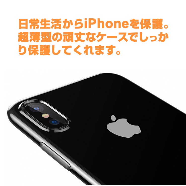 Baseus,iphoneXS,クリアケース,iPhoneケース,TPU,iPhoneXR,iPhoneXsMax,シンプル,透明,iPhoneカバー