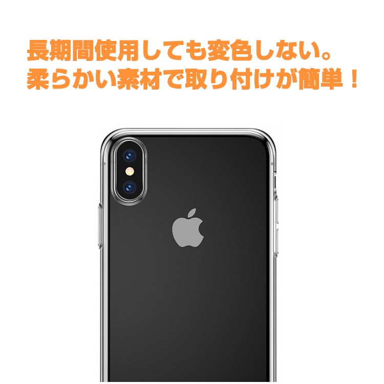 Baseus,iphoneXS,クリアケース,iPhoneケース,TPU,iPhoneXR,iPhoneXsMax,シンプル,透明,iPhoneカバー