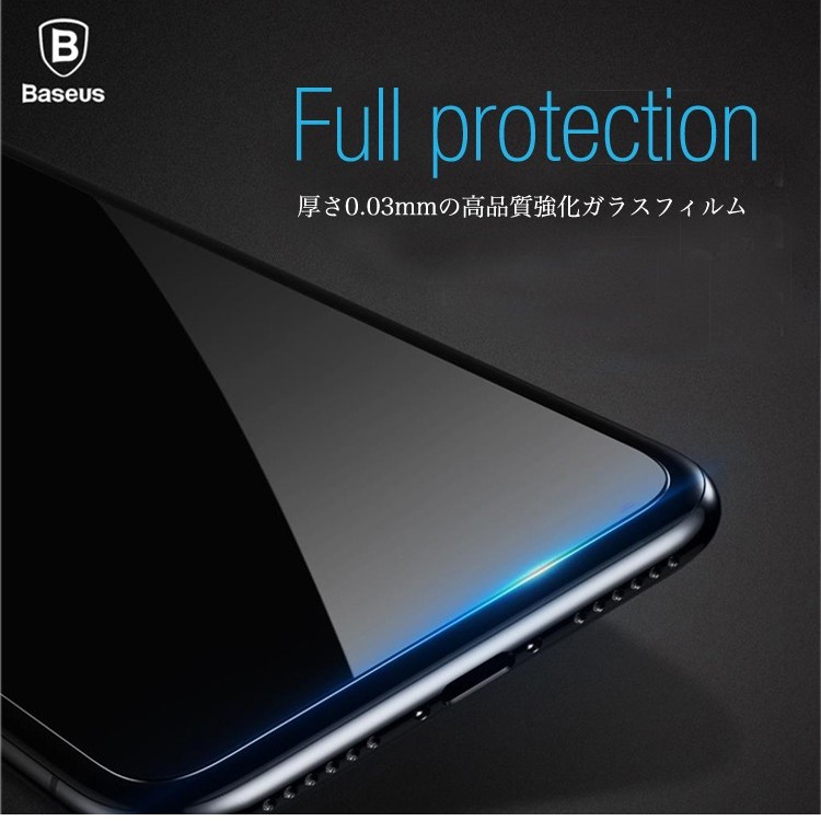 iphoneXS,iphoneXR,iphoneXS,MAX,保護フィルム,シート,強化ガラス,保護シート,Baseus,正規品,iphone,X,iPhone用液晶保護フィルム,ブルーライトカット,【メール便送料無料】