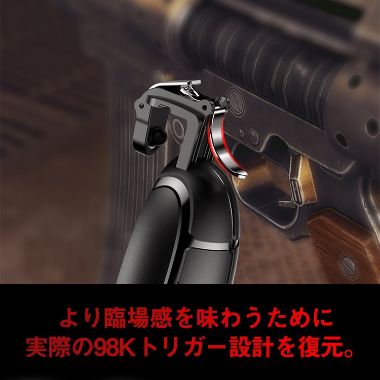 荒野行動,PUBG,コントローラー,ゲームパッド,スマホ,Fortnite,フォートナイト,射撃用押し,Baseus,ベースアス,左右対象,iPhone,Android対応,手榴弾,グレネード