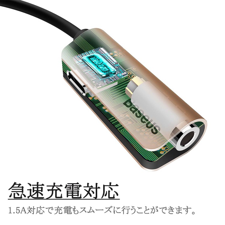 Baseus,ライトニング,変換,iPhone,イヤホンジャック,iPhone8,iPhoneXS,iPhoneXSMAX,2in1,ライトニングコネクタ,iPhone用変換機,イヤホン変換機