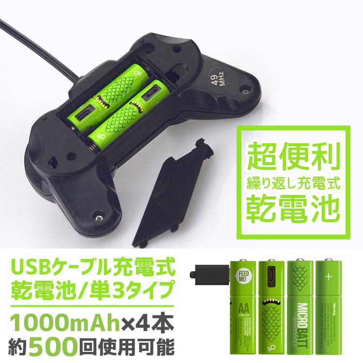 繰り返し充電,乾電池,マイクロUSB,充電式,単4形,単3形,ニッケル水素電池,4本セット,1000mAh,450mHa,充電電池
