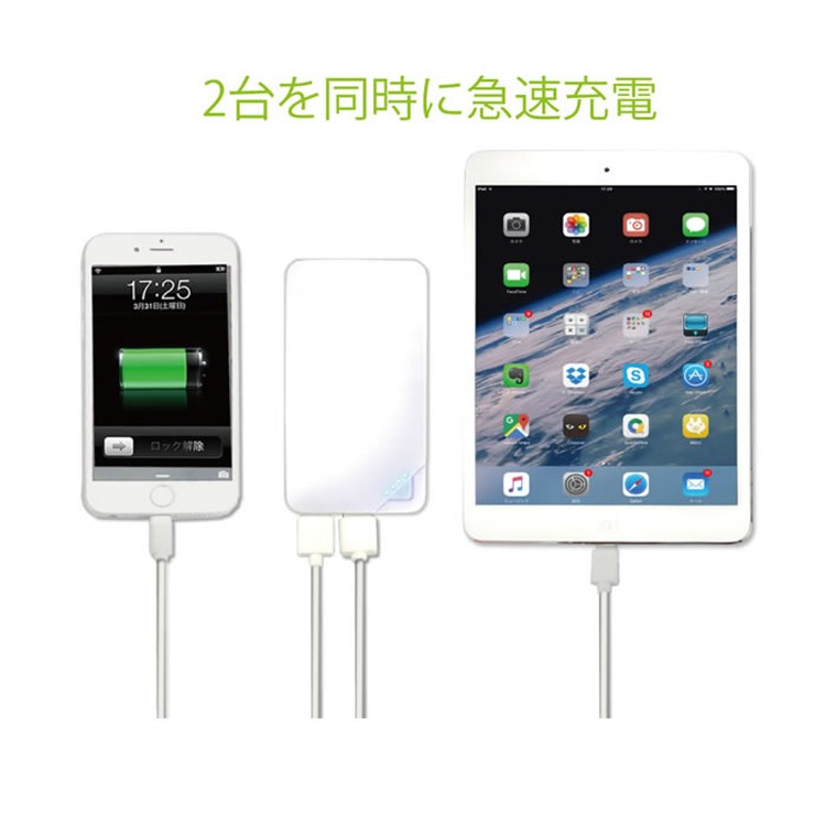 リチウム,モバイルバッテリー,急速充電,大容量,5000mAh,2.4A,スマートIC搭載,リチウムポリマー,充電器,PowerBank