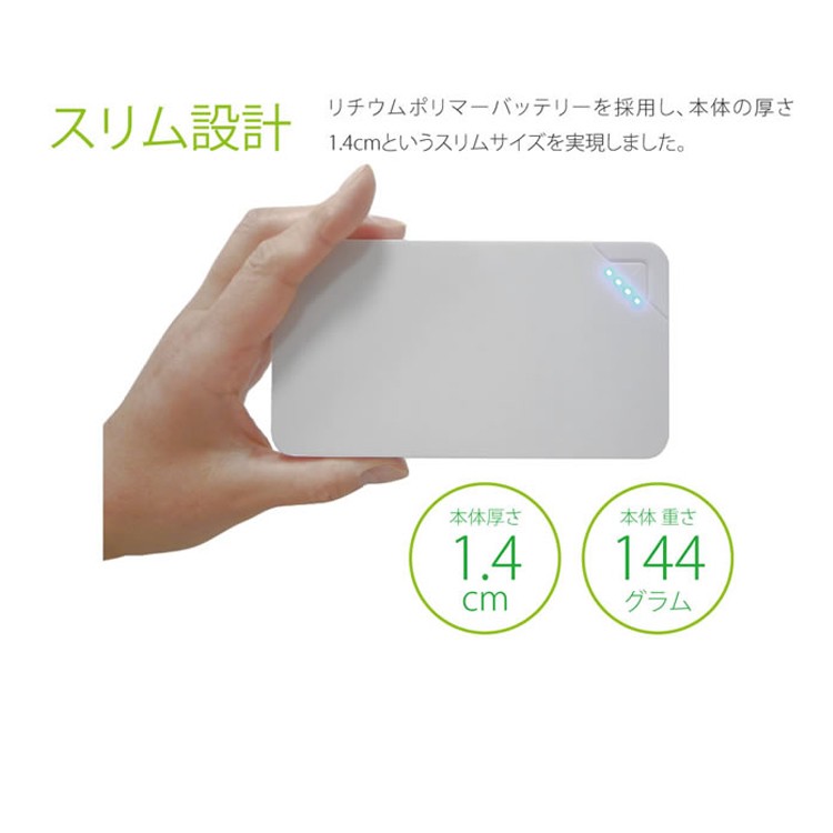 リチウム,モバイルバッテリー,急速充電,大容量,5000mAh,2.4A,スマートIC搭載,リチウムポリマー,充電器,PowerBank
