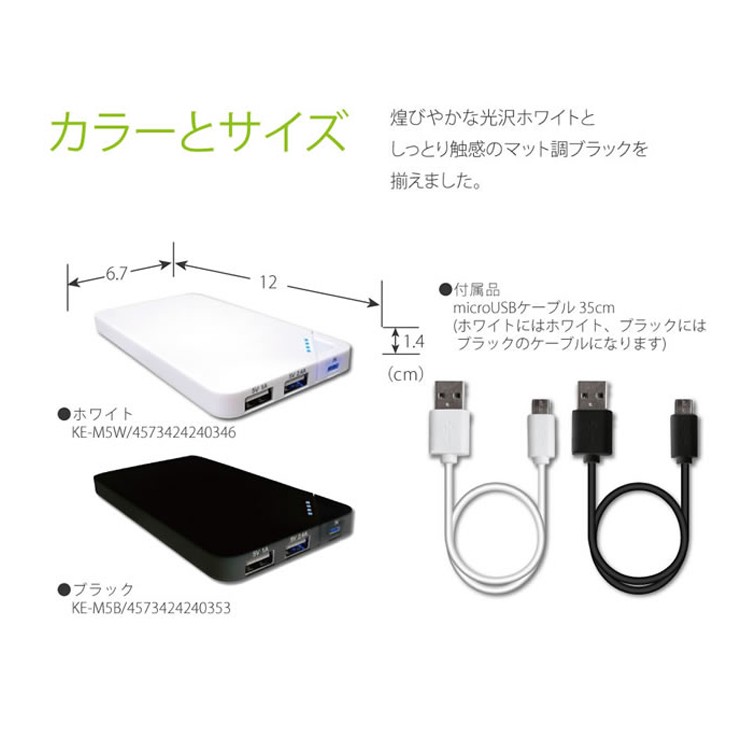 リチウム,モバイルバッテリー,急速充電,大容量,5000mAh,2.4A,スマートIC搭載,リチウムポリマー,充電器,PowerBank