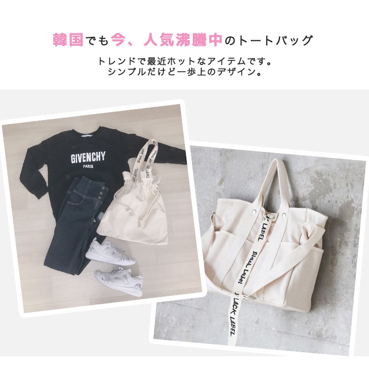 BLACK,LABEL,キャンバス,トートバッグ,タンブラーバック,ラベルバッグ,トレンド,通勤,通学,Canvas,Tote,Bag,2,WAY