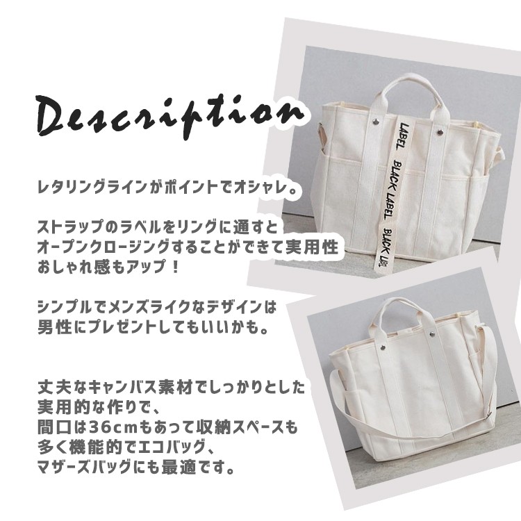 BLACK,LABEL,キャンバス,トートバッグ,タンブラーバック,ラベルバッグ,トレンド,通勤,通学,Canvas,Tote,Bag,2,WAY