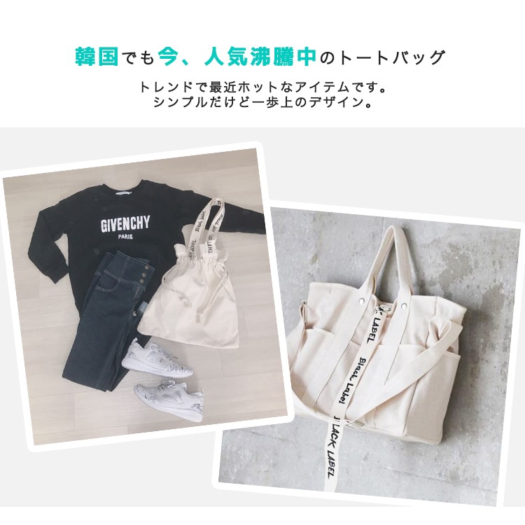 BLACK,LABEL,キャンバス,トートバッグ,タンブラーバック,ラベルバッグ,トレンド,通勤,通学,Canvas,Tote,Bag,2,WAY