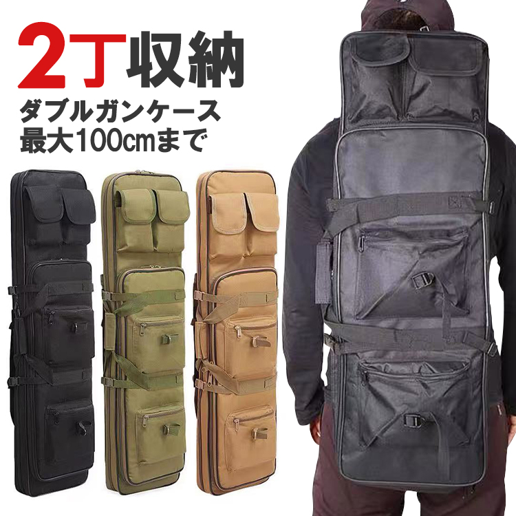 Qoo10] ガンケース 2丁 収納 2WAY 背負え