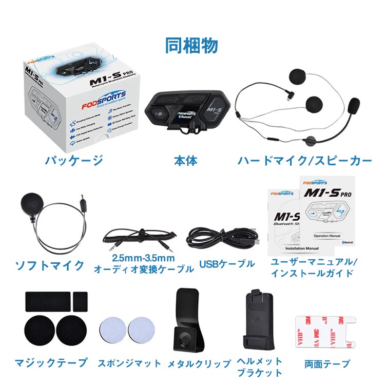 ジェリコ Dji 特約販売店 オンラインショップ バイクインカム インカム